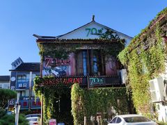 -70后饭吧(府河街店)