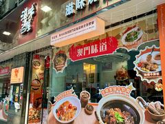 -滋味满屋美食坊(上海街店)