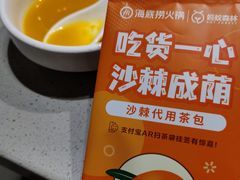 -海底捞火锅(万象汇店)