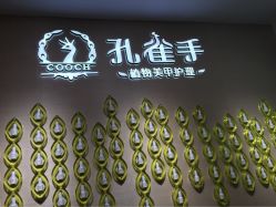 孔雀手植物美甲(城西银泰店)-孔雀手美甲美睫护理
