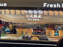 -東盛炭烤自助料理(玄武招商花园城店)