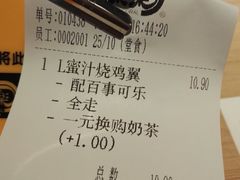 账单-大家乐(佛山普君店)