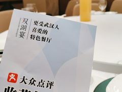 -双湖宴·湖北菜(文化路店)