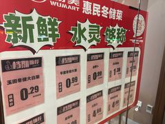 -物美综合超市(旧宫店)