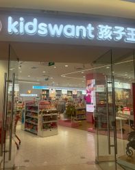 -孩子王(江北虹悦城店)