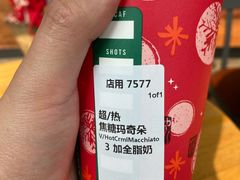 -星巴克(成都太古里二店)
