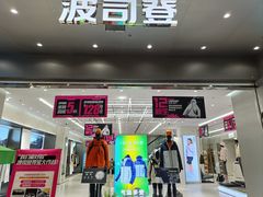 -凯德广场(学府店)
