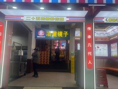 -冶建镜子·老南昌大排档·江西虾王(总店)