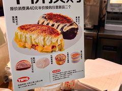 -手感麦夫(黄兴中路五一店)