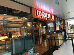 -比格比萨自助(万柳华联店)