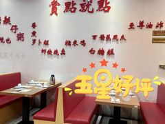 -赏点粤式点心(广州塔店)