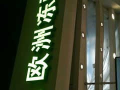 -Salud撒露欧洲冻酸奶(北苑上品店)