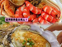 -阿浪海鲜连锁•海鲜加工•老字号(第一市场店)