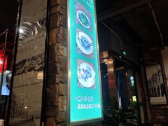 -清和元(铜锣湾店)