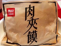 -西贝(上海新梅广场店)