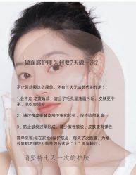 点击看大图 -凡碧诗毛孔清洁收细