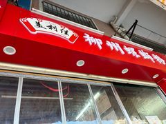 -暨南大学(珠海校区)