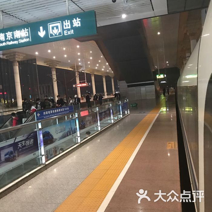 南京南站高清照片图片