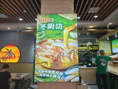 -超级泰·泰式麻辣烫(南京商厦店)