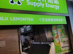 -柠季·手打柠檬茶(静安大悦城北座B1店 )