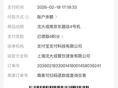 -沈大成(南京东路店)