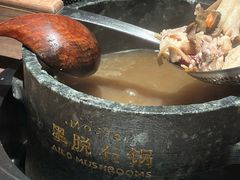 -蘑界·野生菌火锅(深业上城店)