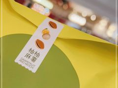-泽田本家·铜锣烧(美罗城店)