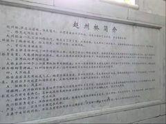 -赵州桥景区