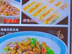 -津沽小院(大直沽总店)