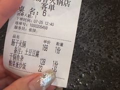 -湘肠香火锅店(团结湖店)
