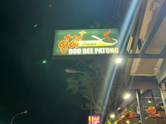 -Doo Dee Thai Food(Issan/Isaan/Esan)