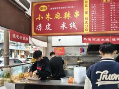 -小朱麻辣串(益民街店)