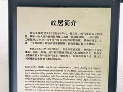 -张乐平故居