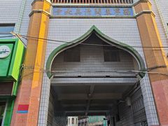 -东关清真大寺