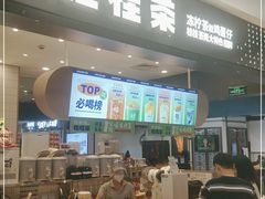 门面-桂桂茶(滨江百联店)