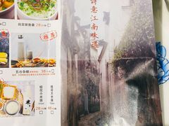 -姑苏家宴·苏帮菜博物馆联名餐厅(平江一店)