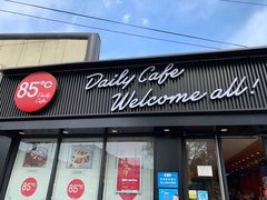 门面-85度C(北京八角物美店)