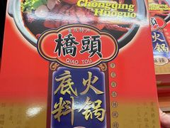 -重庆特产超市(渝北总店)