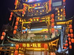 -印象鲵宴·张家界地标美食名片(溪布街店)