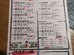 -听说碳烧蛙(高新万达店)
