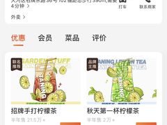 -挞柠·手打柠檬茶(石牌东店)