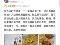 -肯德基(大桥北服务区东店)