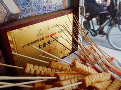 -萍姐炸串·大饼卷一切