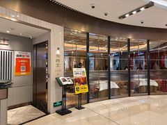 -老吉士(环贸iapm店)