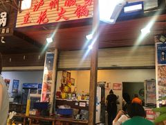 -陈记泸州酸菜豆花火锅(建设路店)