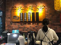 -深水井老冰粉(解放碑英利大融城店)
