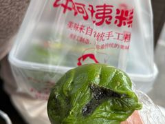 芝麻青团-许阿姨糕团店(南京总店)