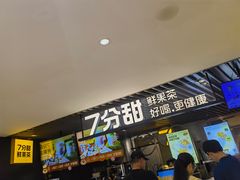 -7分甜(上海新天地广场店)