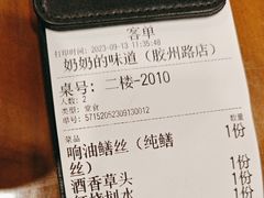 -奶奶的味道(胶州路店)