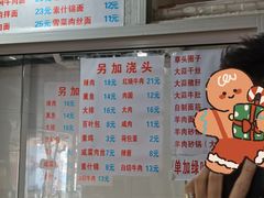 -春和面馆(常德路店)